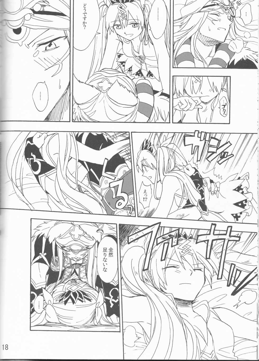 [Inisheer (Meguri)] Hime no Watashi wa Warukunai. (Rune Factory 4) - Page 18