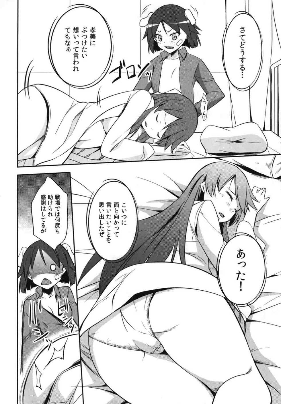 (C91) [Simfrill (Kurusumin)] Kakusei -Motomeshi wa Ai (Brave Witches) - Page 15