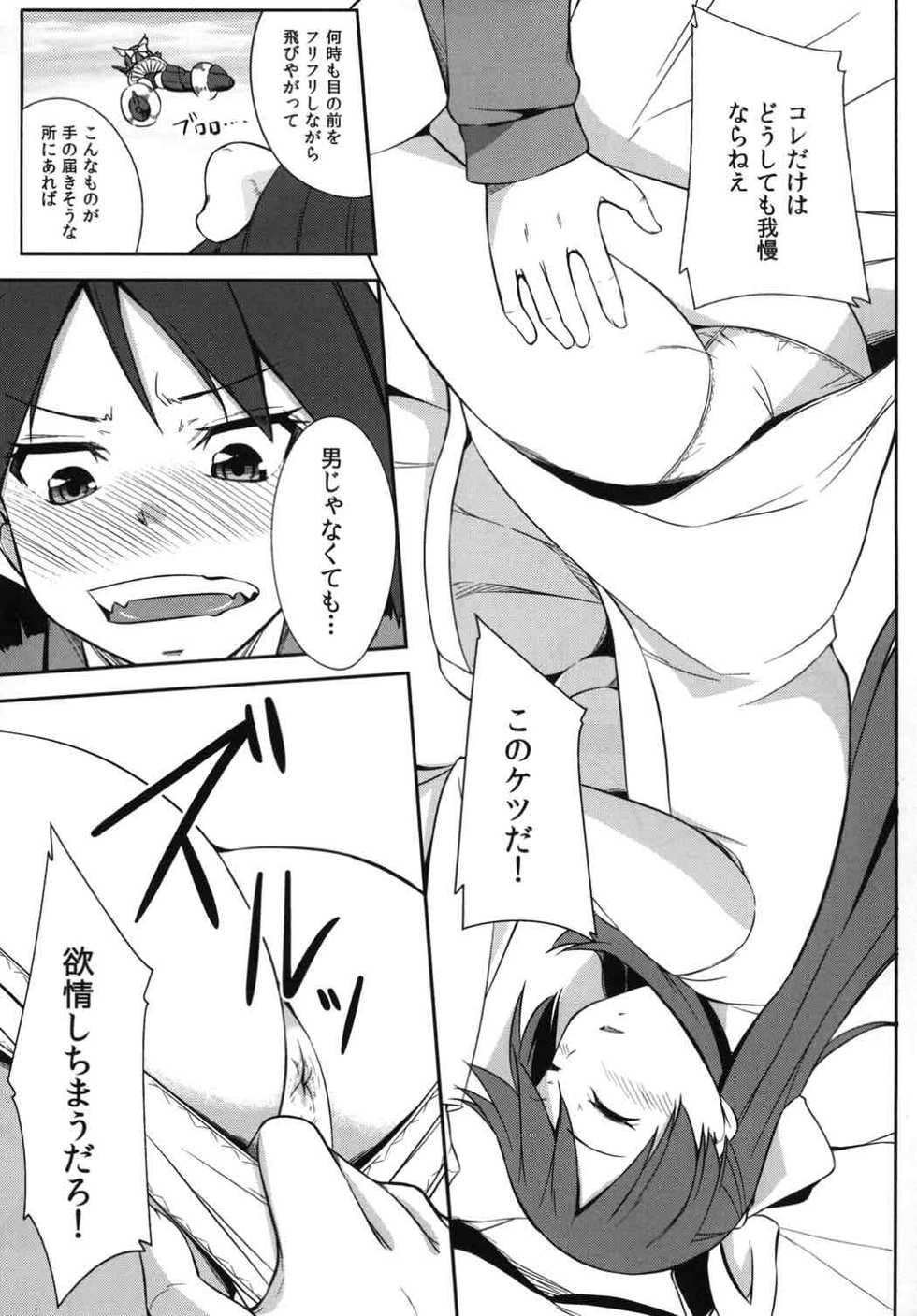 (C91) [Simfrill (Kurusumin)] Kakusei -Motomeshi wa Ai (Brave Witches) - Page 16