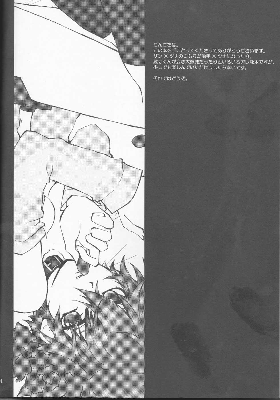 [HONEY HONEY BUNNY] Bara goku otome (Katekyo Hitman REBORN!) - Page 4