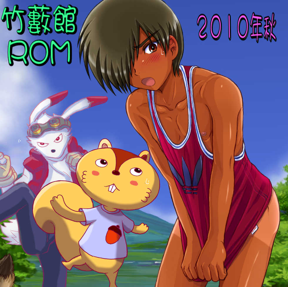 Takenokoya. Takenokoya яой