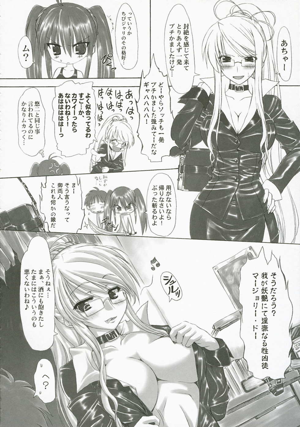 (C71) [Chinpudo (Marui)] Itadaki! Flame Hazes (Shakugan no Shana) - Page 13