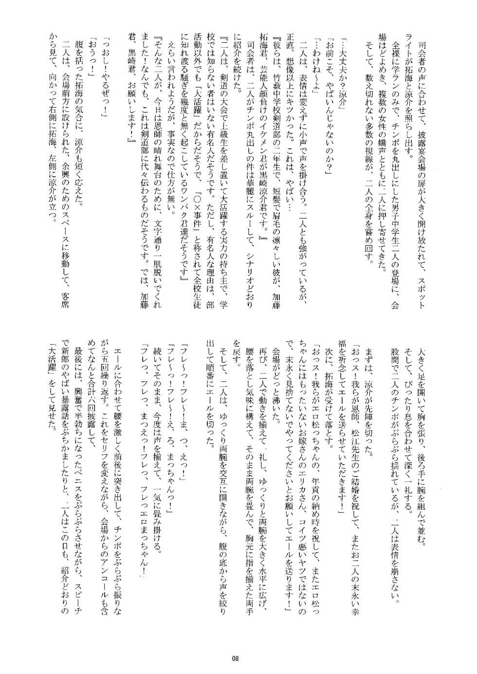 [Takenoko Gohan, Buaifamu (Takenokoya)] Takenoko Onsen Yukemuri Shounen Puran [Digital] - Page 7