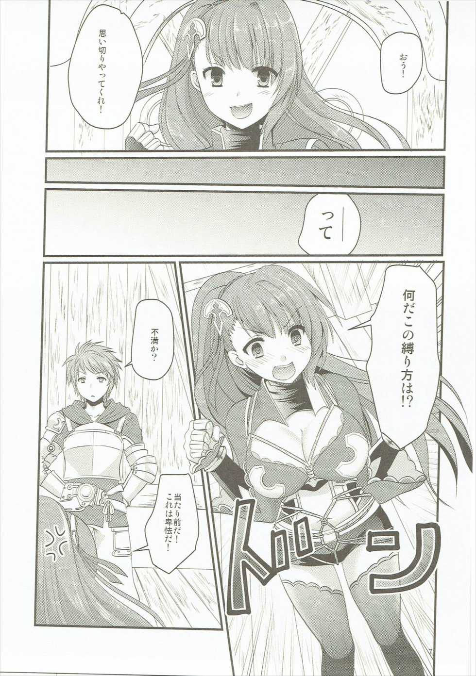 (C90) [Life Degeneration Laboratory (Masaya Ichika)] Oshioki Beatrix (Granblue Fantasy) - Page 6