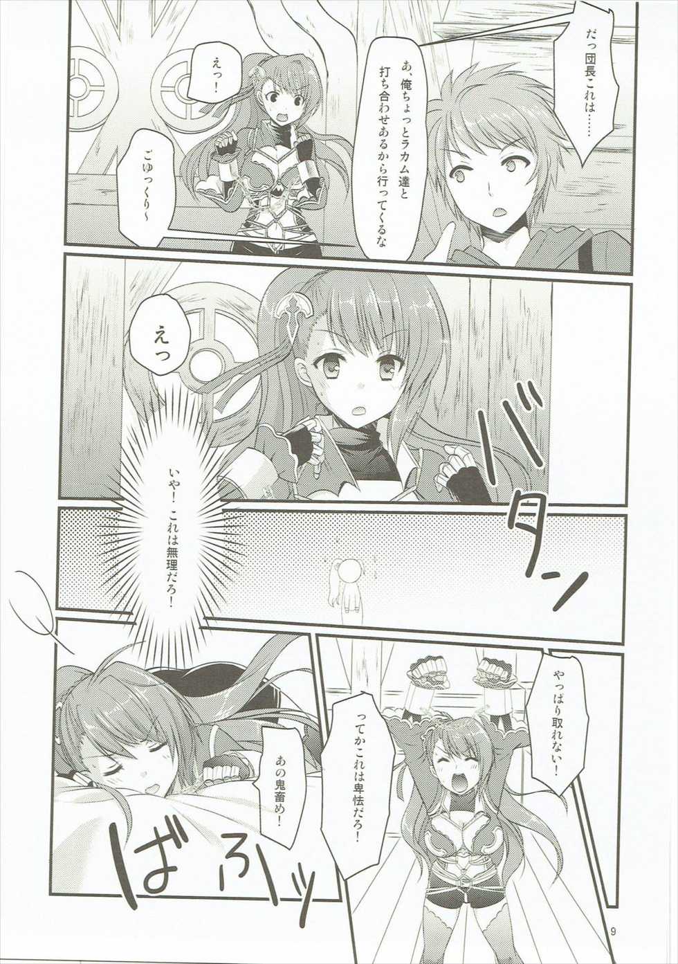 (C90) [Life Degeneration Laboratory (Masaya Ichika)] Oshioki Beatrix (Granblue Fantasy) - Page 8