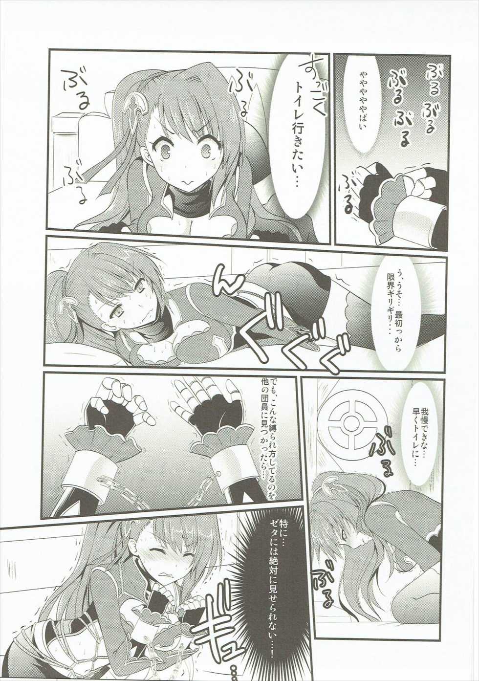 (C90) [Life Degeneration Laboratory (Masaya Ichika)] Oshioki Beatrix (Granblue Fantasy) - Page 10