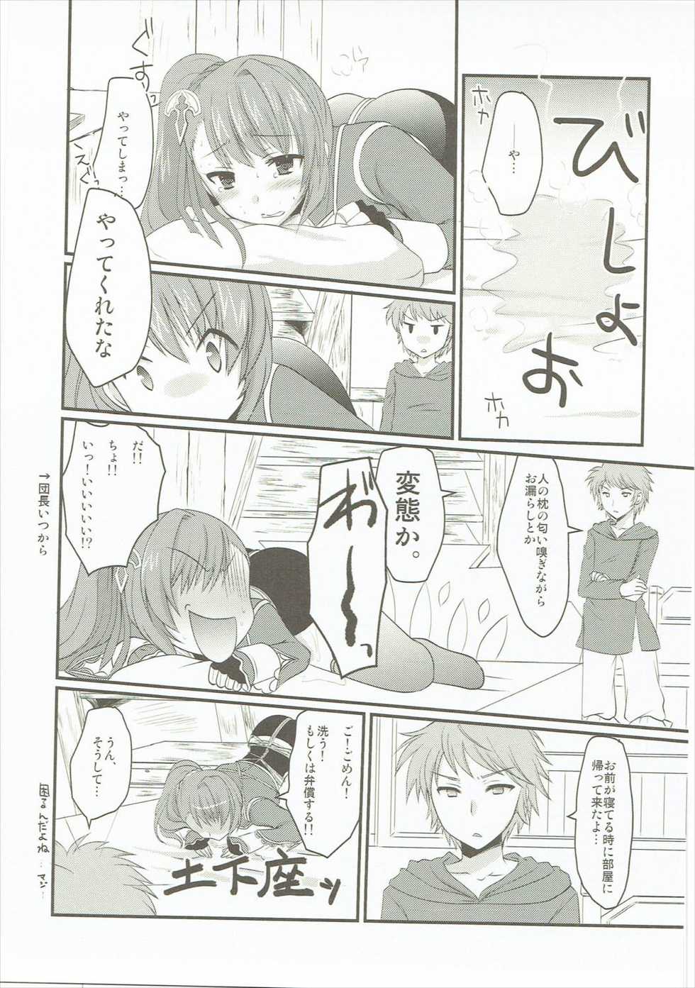 (C90) [Life Degeneration Laboratory (Masaya Ichika)] Oshioki Beatrix (Granblue Fantasy) - Page 12