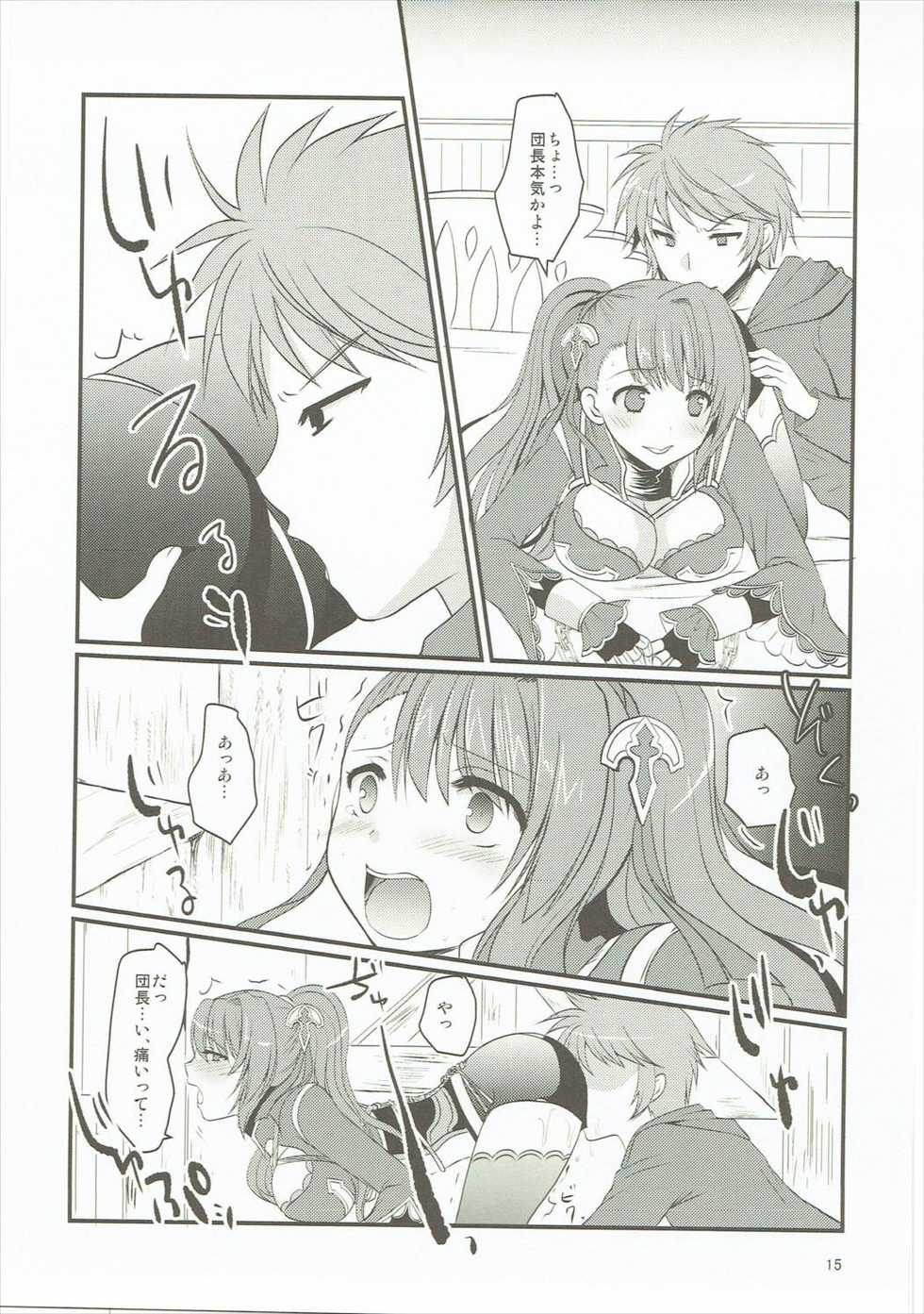 (C90) [Life Degeneration Laboratory (Masaya Ichika)] Oshioki Beatrix (Granblue Fantasy) - Page 14