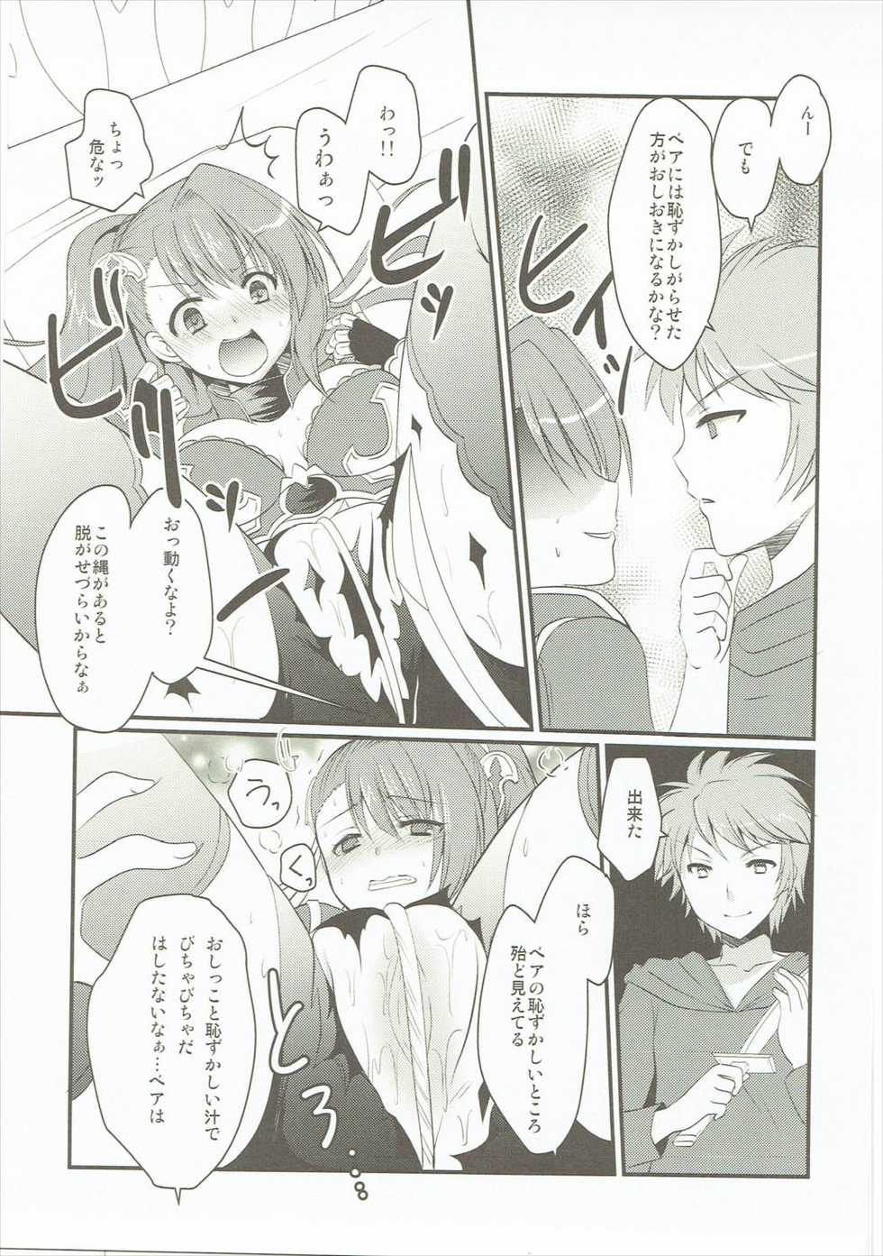 (C90) [Life Degeneration Laboratory (Masaya Ichika)] Oshioki Beatrix (Granblue Fantasy) - Page 16