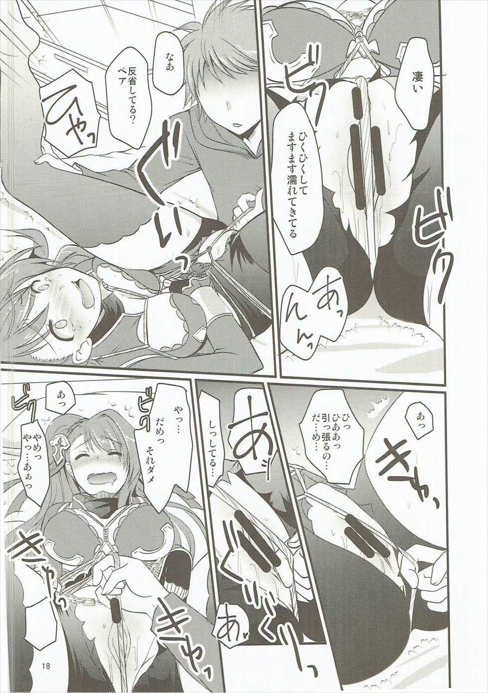 (C90) [Life Degeneration Laboratory (Masaya Ichika)] Oshioki Beatrix (Granblue Fantasy) - Page 17