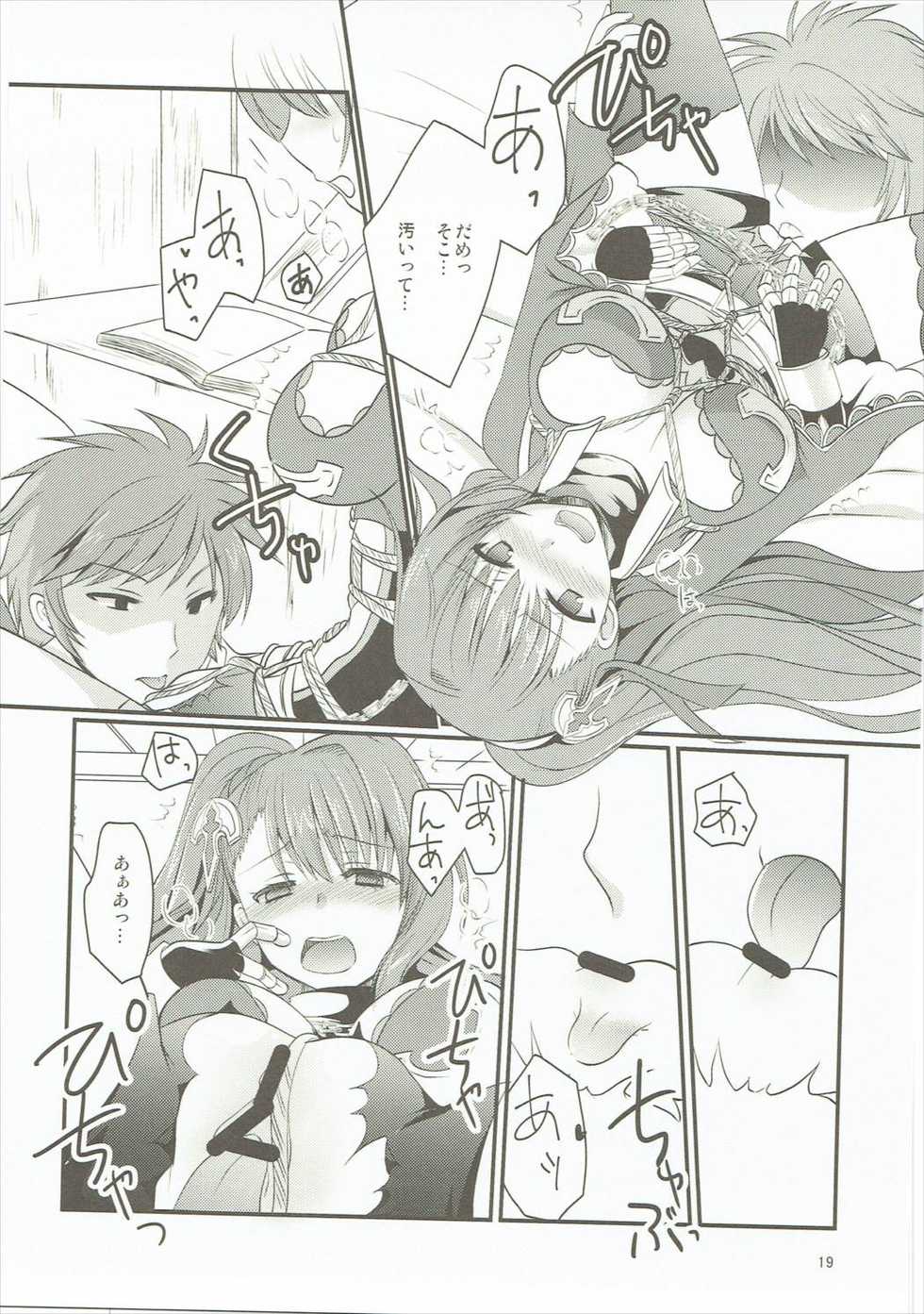 (C90) [Life Degeneration Laboratory (Masaya Ichika)] Oshioki Beatrix (Granblue Fantasy) - Page 18