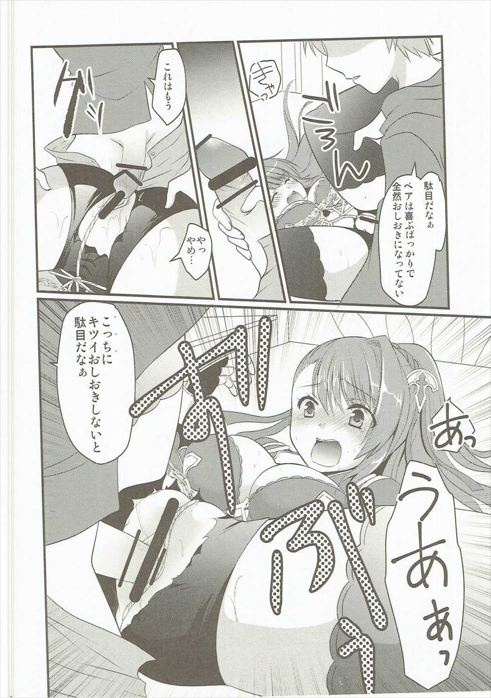 (C90) [Life Degeneration Laboratory (Masaya Ichika)] Oshioki Beatrix (Granblue Fantasy) - Page 19