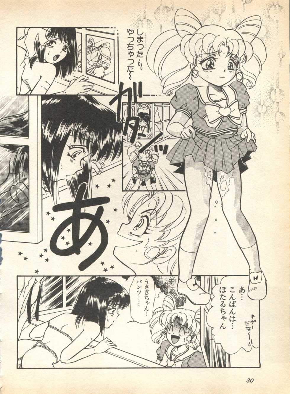[Anthology] Lunatic Party 8 (Bishoujo Senshi Sailor Moon) - Page 34