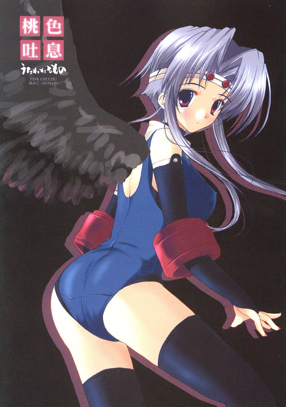 (C63) [PINK CHUCHU (Mikeou)] Momoiro Toiki (Utawarerumono) - Page 26