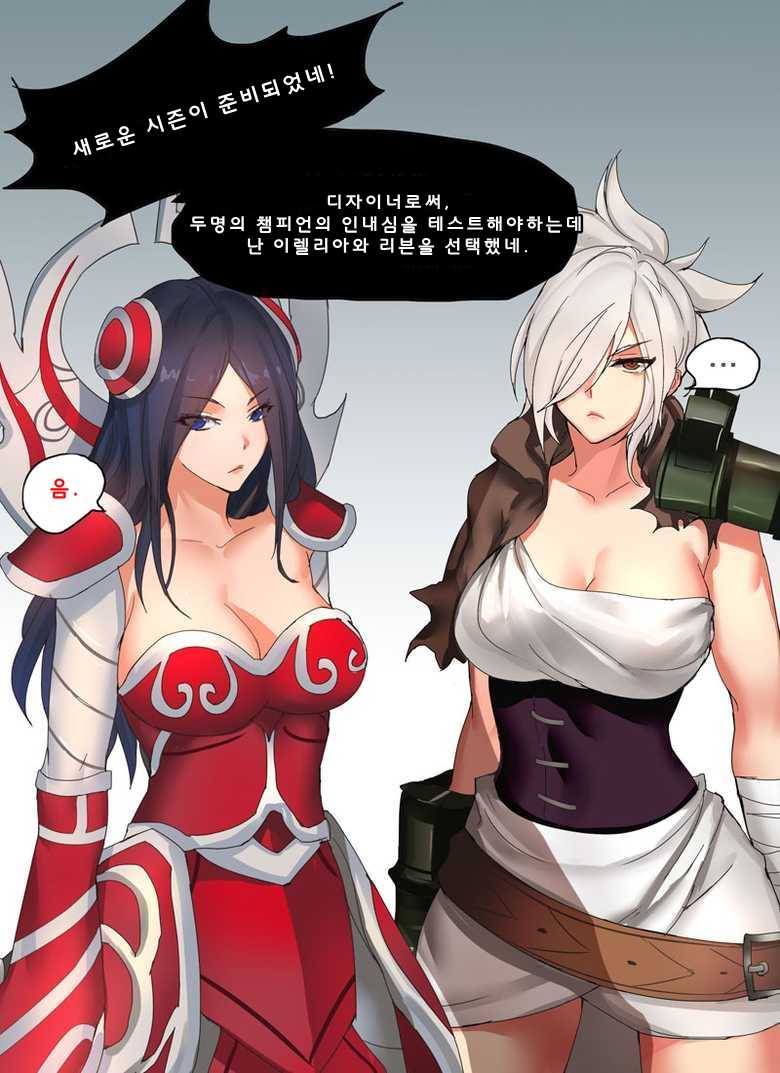 [Pd] Endurance Test Irelia & Riven (League of Legends) [Korean] [wkdghks38811] - Page 2
