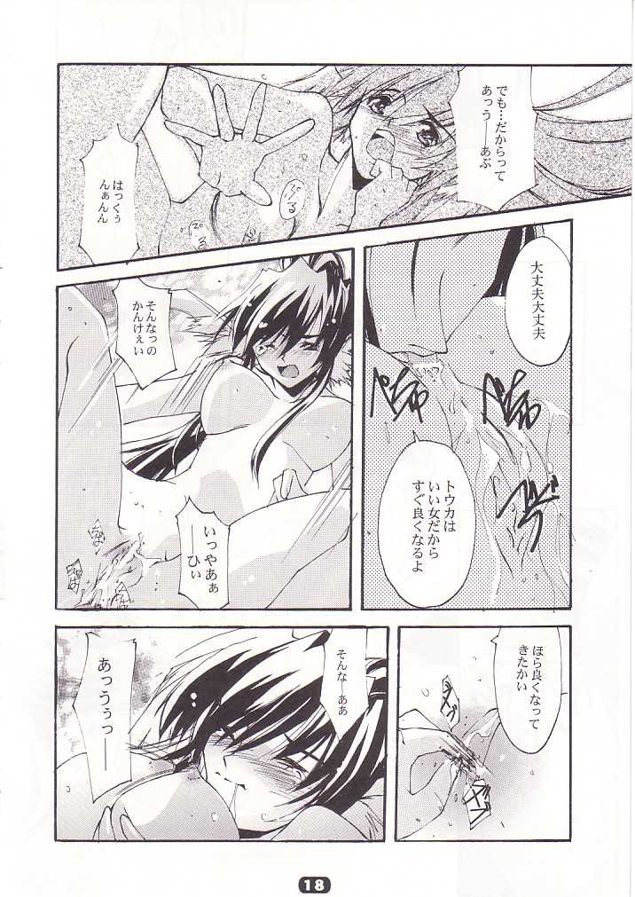 (CR32) [RYU-SEKI-DO (Nagare Hyo-go)] SpoiL (Utawarerumono) - Page 17