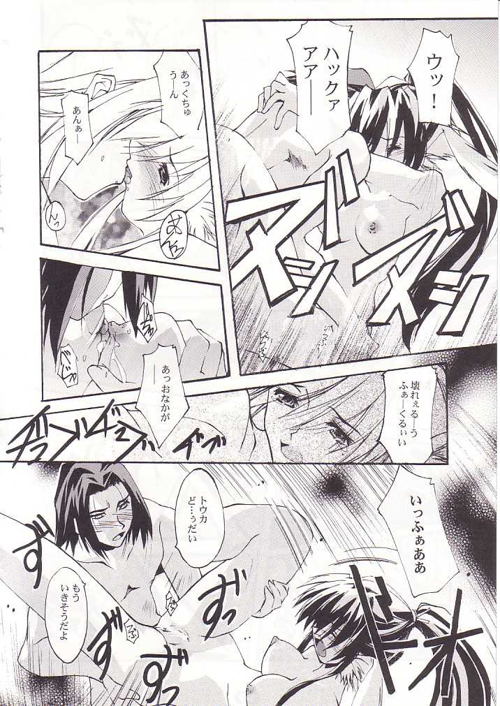 (CR32) [RYU-SEKI-DO (Nagare Hyo-go)] SpoiL (Utawarerumono) - Page 19