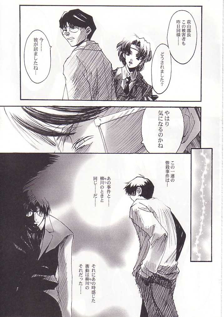 (CR32) [RYU-SEKI-DO (Nagare Hyo-go)] SpoiL (Utawarerumono) - Page 26