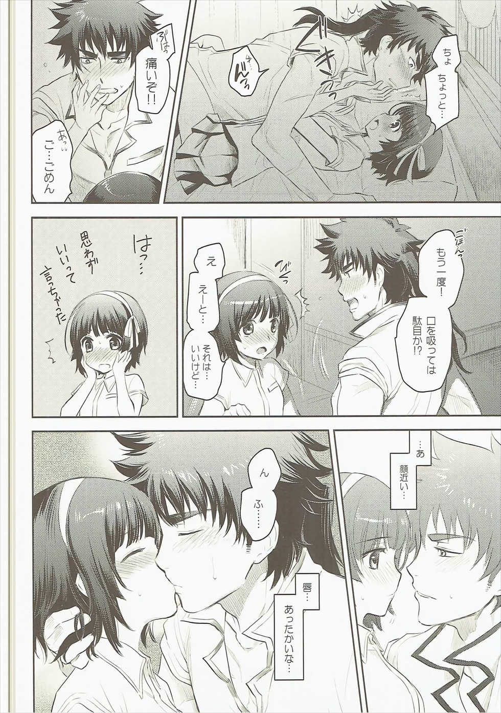 (C90) [AHM (Inu-Blade, Lact Mangan)] Sono Tsurugi no Yoshi o Koinegau (Kuromukuro) - Page 13