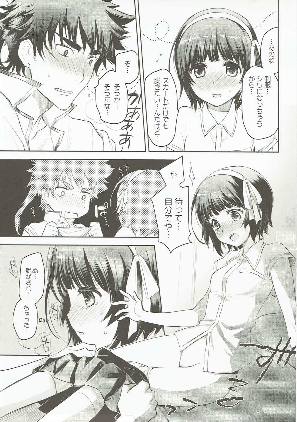 (C90) [AHM (Inu-Blade, Lact Mangan)] Sono Tsurugi no Yoshi o Koinegau (Kuromukuro) - Page 14