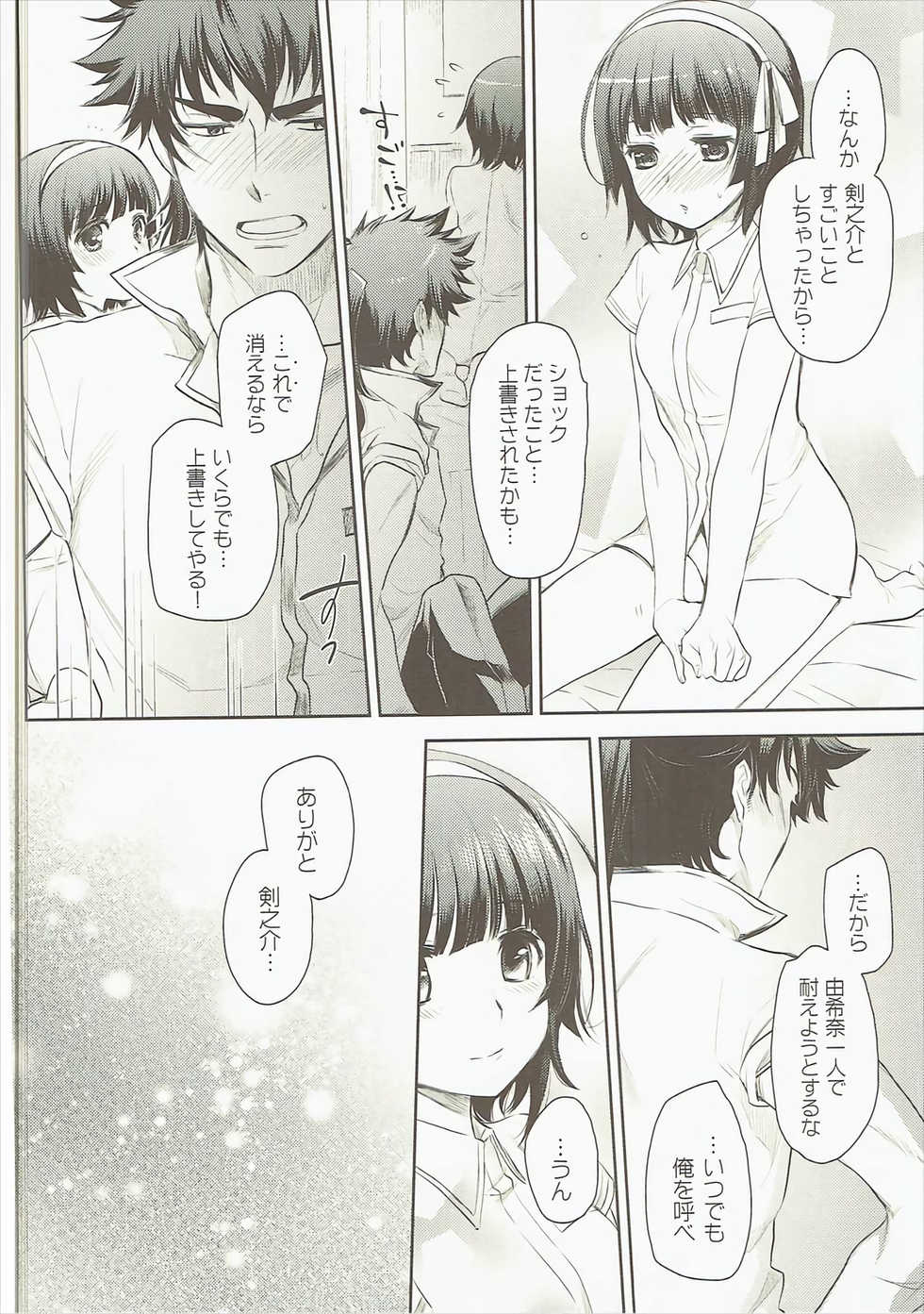 (C90) [AHM (Inu-Blade, Lact Mangan)] Sono Tsurugi no Yoshi o Koinegau (Kuromukuro) - Page 23
