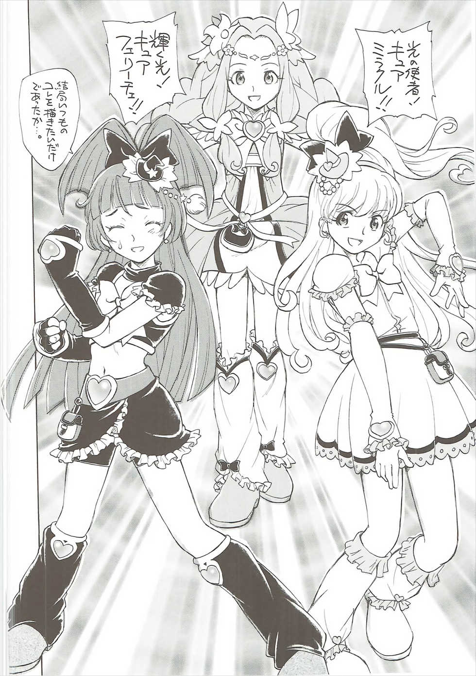 (C90) [Kuroshikatei (Unno Hotaru)] Himitsu no Riko-chan (Mahou Tsukai PreCure!) - Page 27