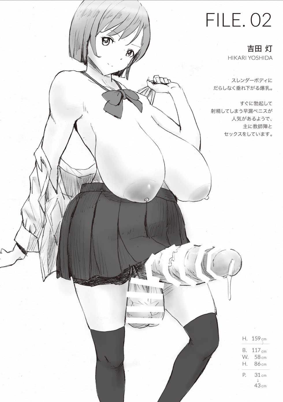 [Pikopiko Saber] Futanari JK File [Digital] - Page 2