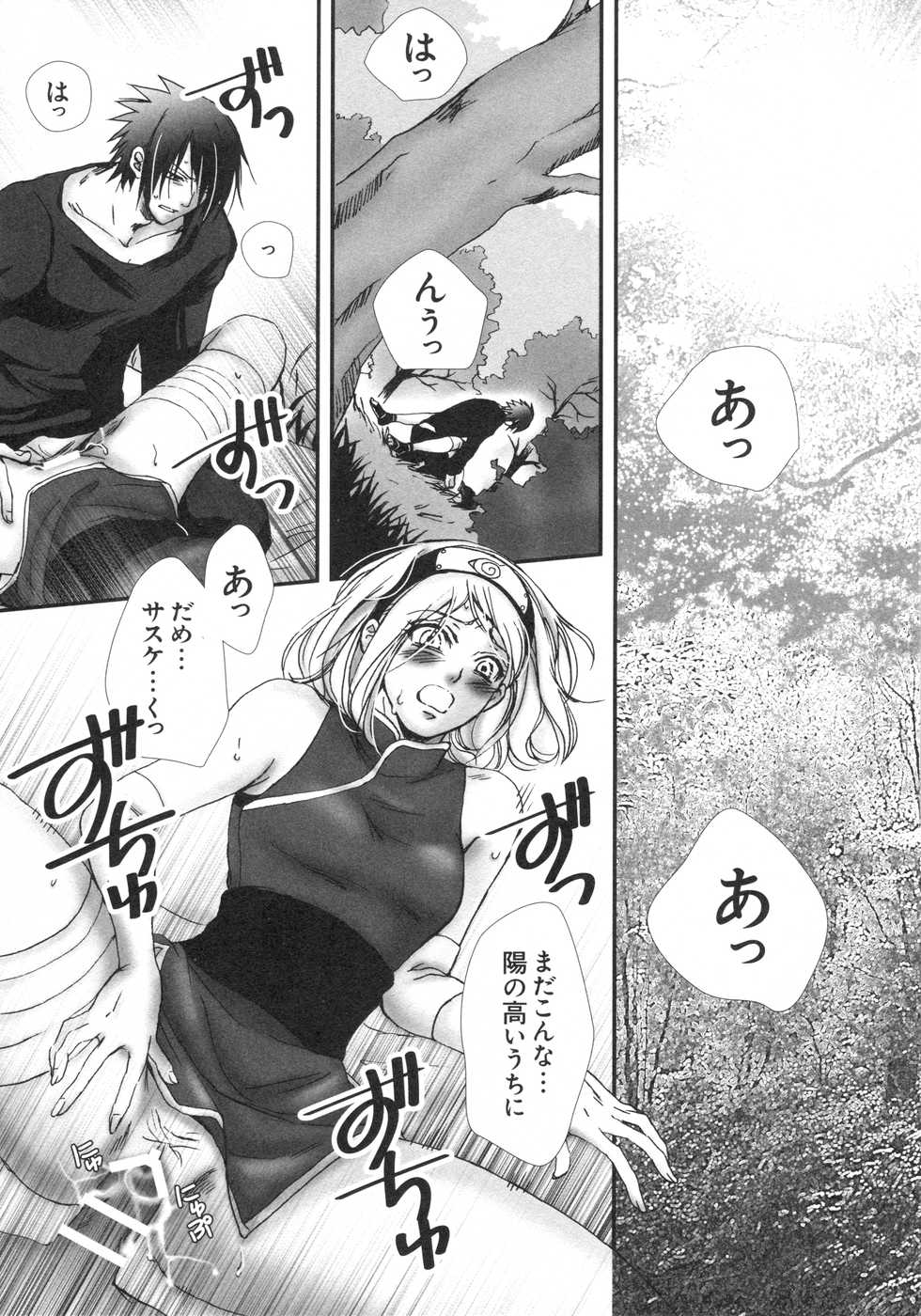 (Zennin Shuuketsu 4) [Purincho. (Purin)] Bitter Sweet (Naruto) - Page 4