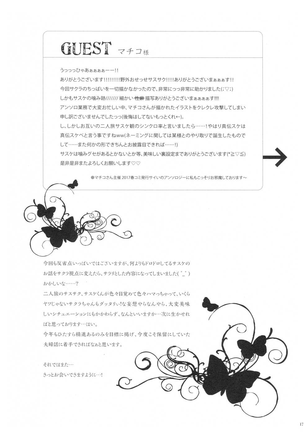 (Zennin Shuuketsu 4) [Purincho. (Purin)] Bitter Sweet (Naruto) - Page 16