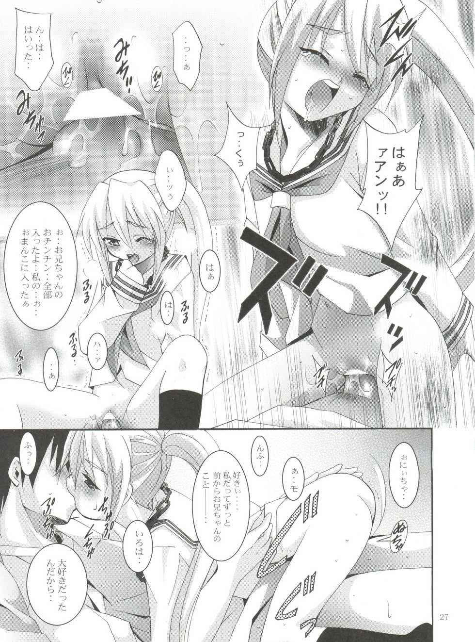 (C71) [STUDIO BIG-X (Arino Hiroshi)] Mousou Mini Theater 20 (Sumomomo Momomo) - Page 26