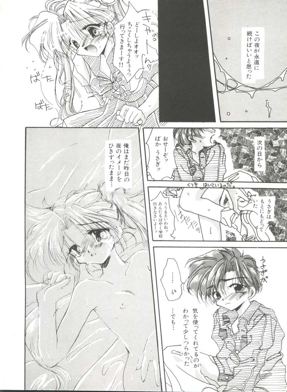 [Anthology] Bishoujo Doujinshi Anthology 10 - Moon Paradise 6 Tsuki no Rakuen (Bishoujo Senshi Sailor Moon) - Page 25