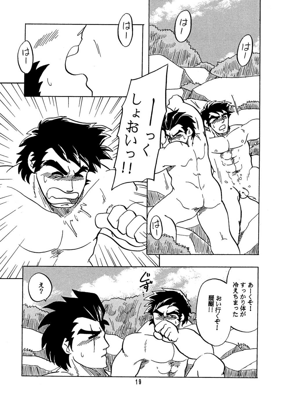 (C60) [Kinkon Ichiban (Kusanagi Makoto)] Moero!! Hayato to Daigo (Shiritsu Justice Gakuen) - Page 18