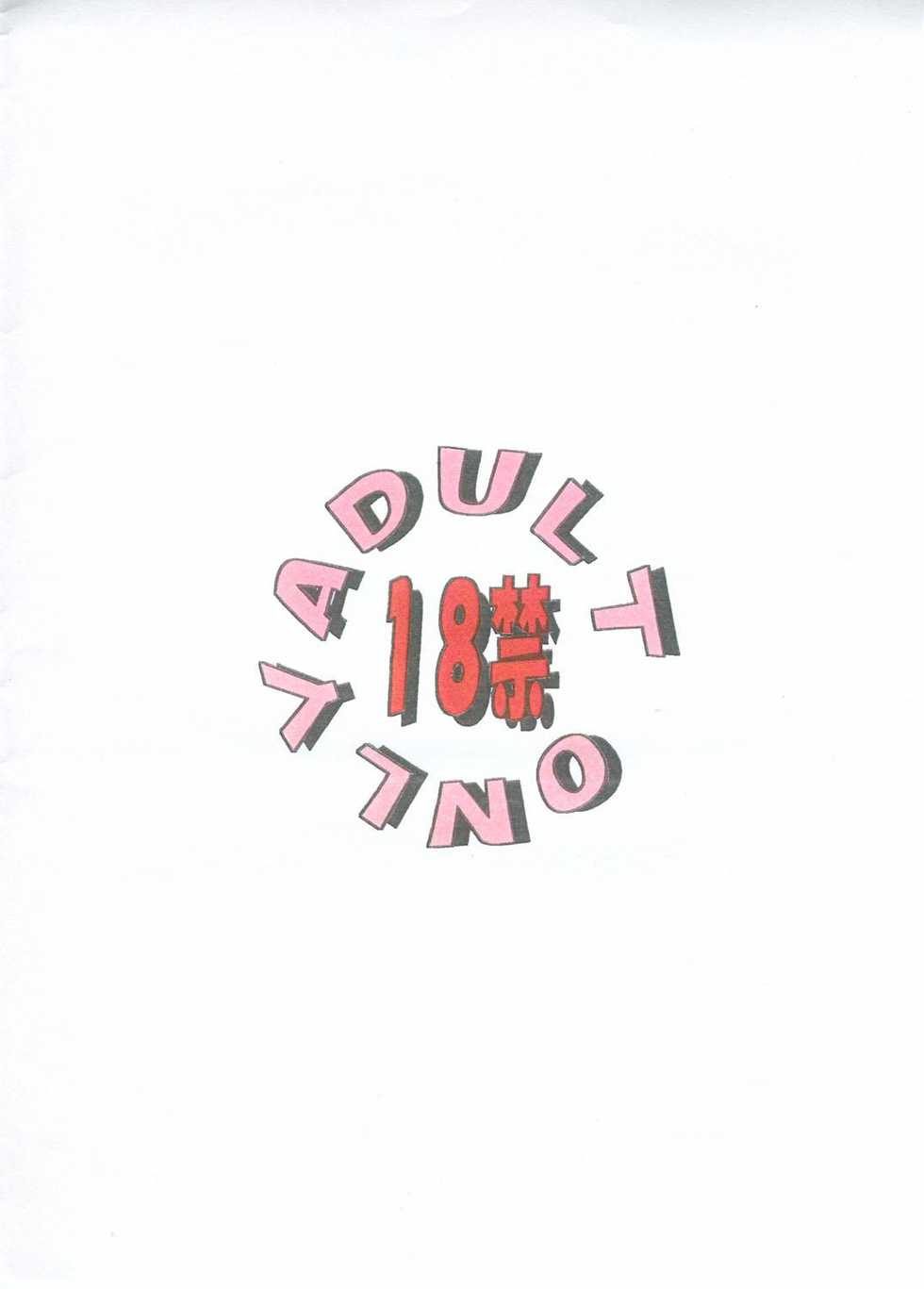 (C60) [Kinkon Ichiban (Kusanagi Makoto)] Moero!! Hayato to Daigo (Shiritsu Justice Gakuen) - Page 22