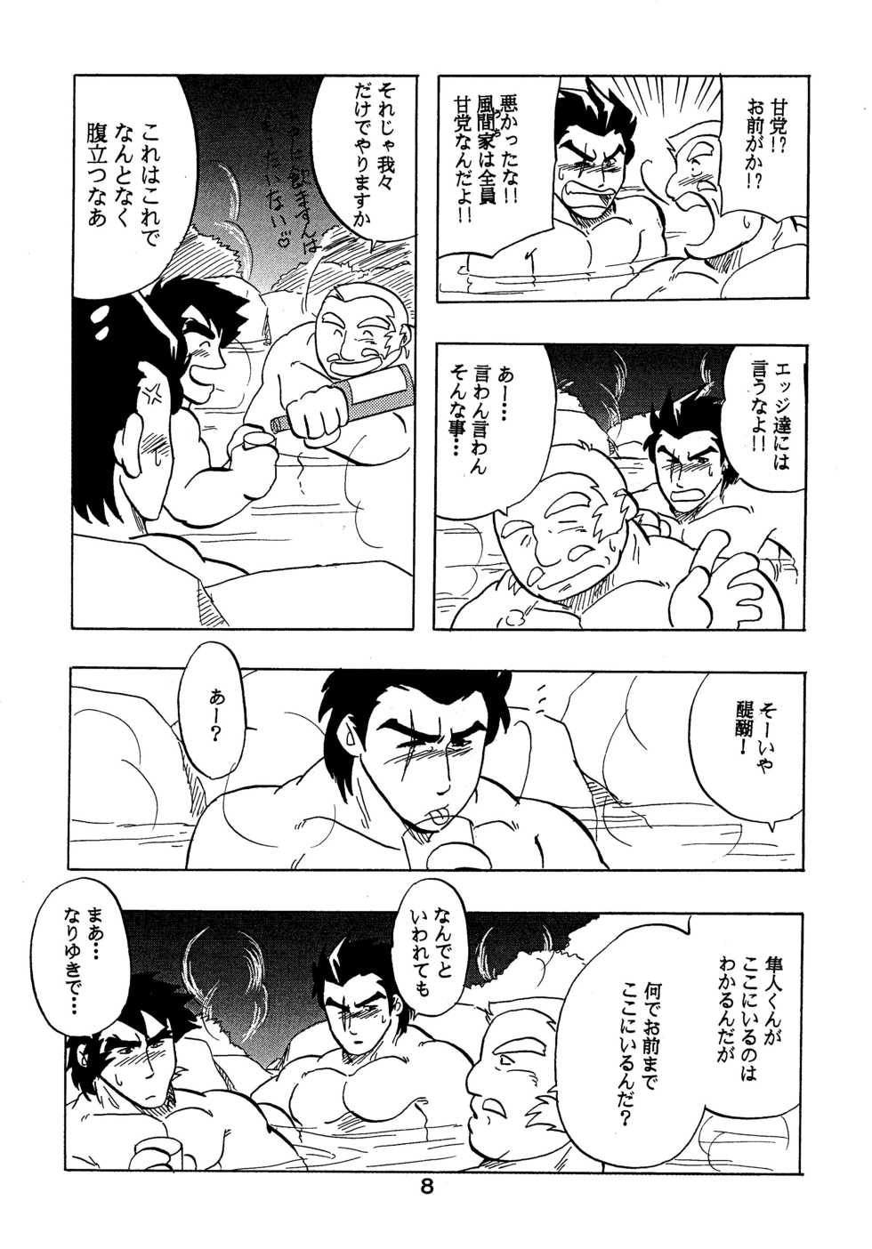 (C61) [Kinkon Ichiban (Kusanagi Makoto)] Moero!! Hayato to Daigo to Nakama-tachi (Rival Schools) - Page 7