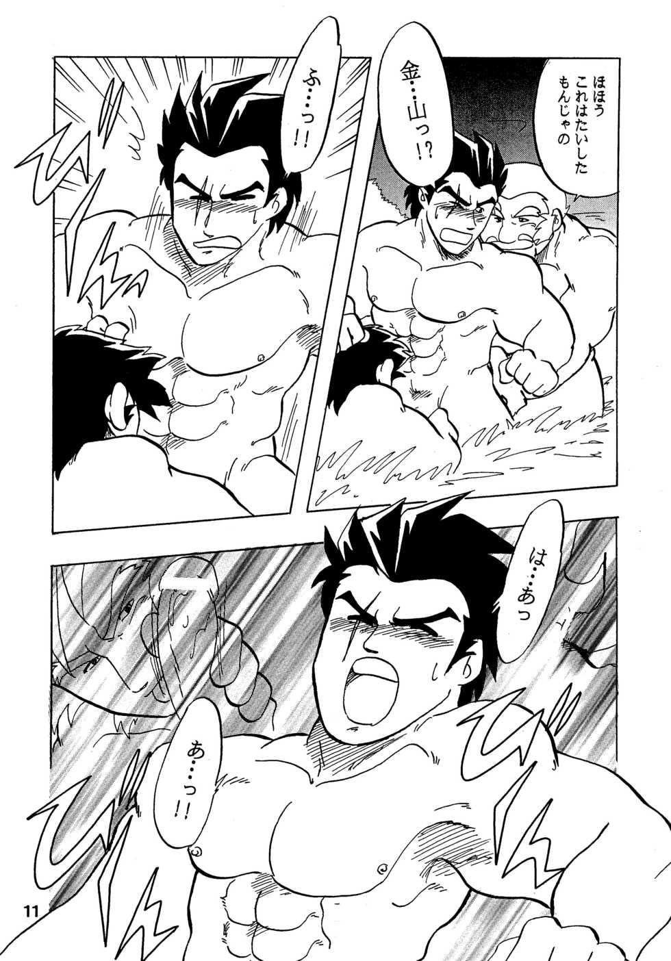 (C61) [Kinkon Ichiban (Kusanagi Makoto)] Moero!! Hayato to Daigo to Nakama-tachi (Rival Schools) - Page 10