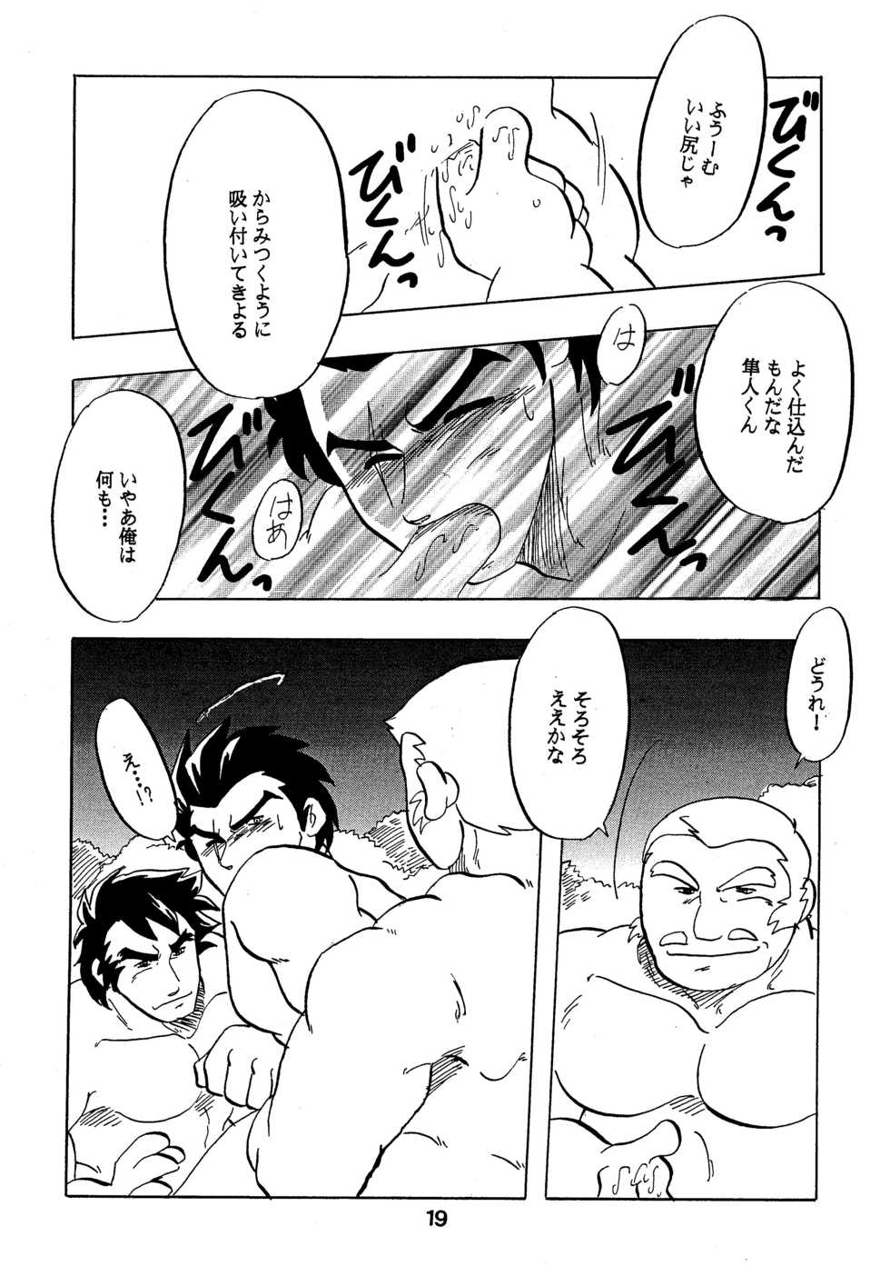 (C61) [Kinkon Ichiban (Kusanagi Makoto)] Moero!! Hayato to Daigo to Nakama-tachi (Rival Schools) - Page 18