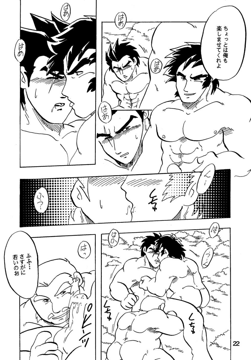 (C61) [Kinkon Ichiban (Kusanagi Makoto)] Moero!! Hayato to Daigo to Nakama-tachi (Rival Schools) - Page 21