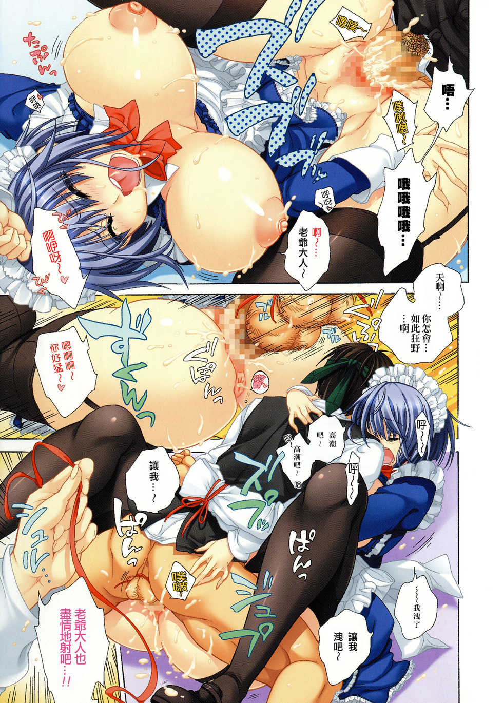 [Kurumiko] Junai (Koufuku na Pet) [Chinese] - Page 7