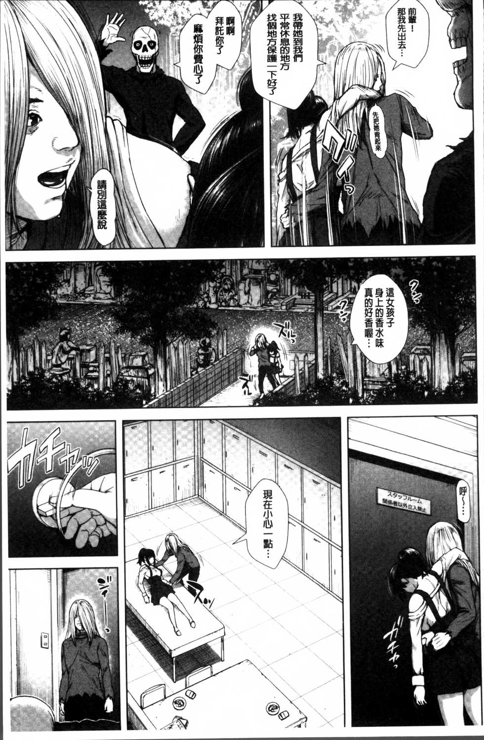 [Oobanburumai] Hatsukoi wa Chikan deshita. [Chinese] - Page 35