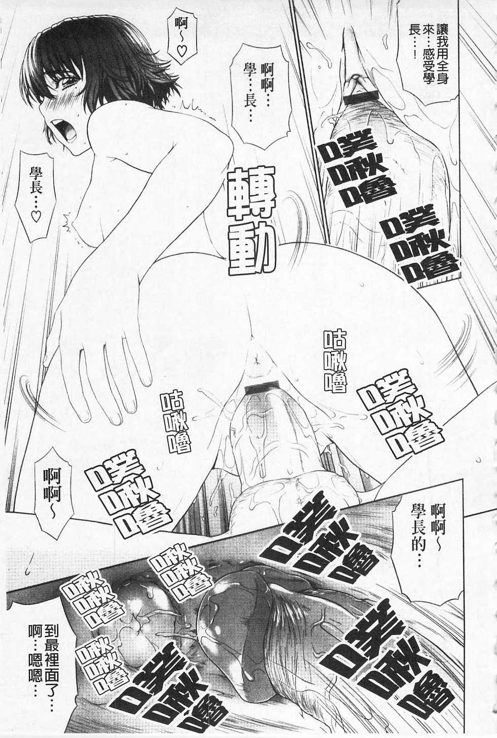 [Yarii Shimeta] I Love! [Chinese] - Page 26