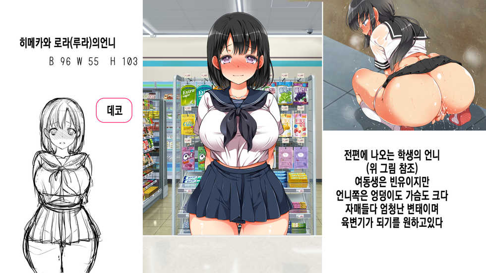 [Aomizuan, Maron☆Maron] Lucky Dosukebe! Kouhen | 럭키 스케베! 후편 [Korean] [은발로리콘] - Page 8