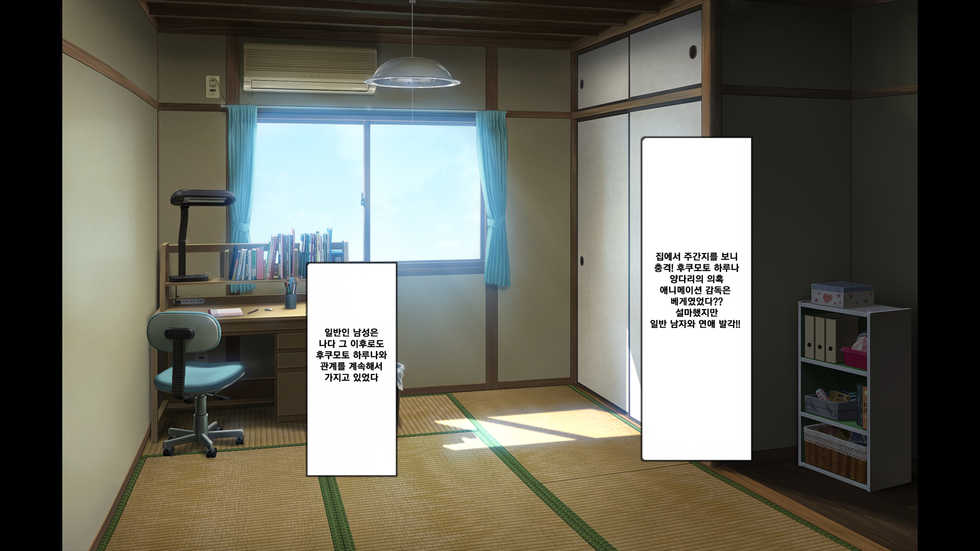 [Aomizuan, Maron☆Maron] Lucky Dosukebe! Kouhen | 럭키 스케베! 후편 [Korean] [은발로리콘] - Page 13