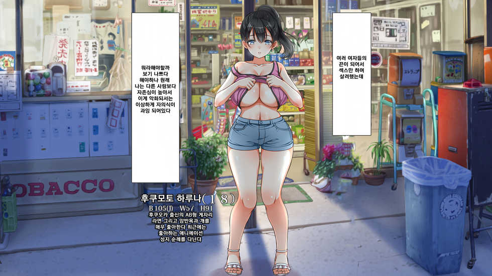 [Aomizuan, Maron☆Maron] Lucky Dosukebe! Kouhen | 럭키 스케베! 후편 [Korean] [은발로리콘] - Page 16