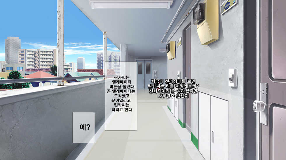 [Aomizuan, Maron☆Maron] Lucky Dosukebe! Kouhen | 럭키 스케베! 후편 [Korean] [은발로리콘] - Page 29