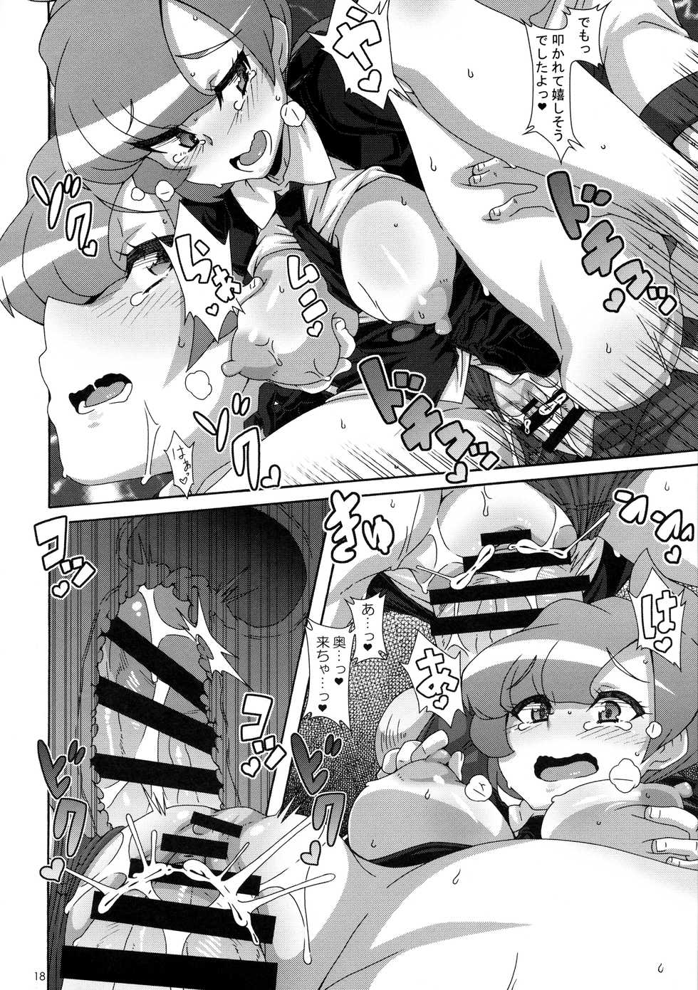 (COMIC1☆11) [Akusei-Shinseibutsu (Nori)] ULTRA BUTT (Pokémon Sun and Moon) - Page 17