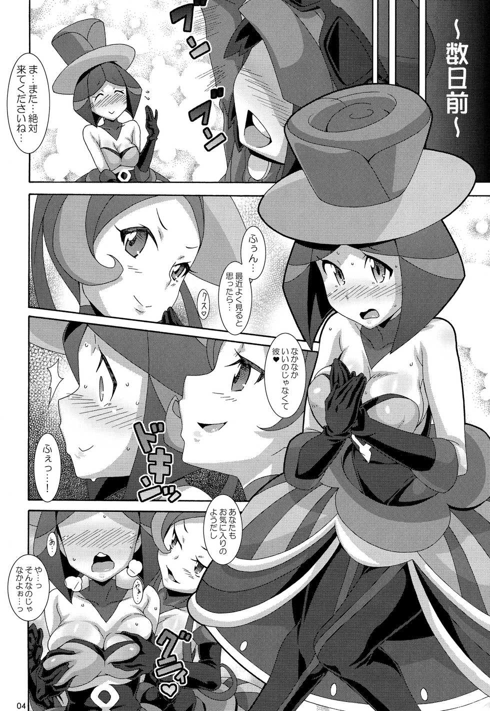 (C85) [Akusei-Shinseibutsu (Nori)] Aoi Yuuhi - Coucher du soleil bleu (Pokémon) - Page 3
