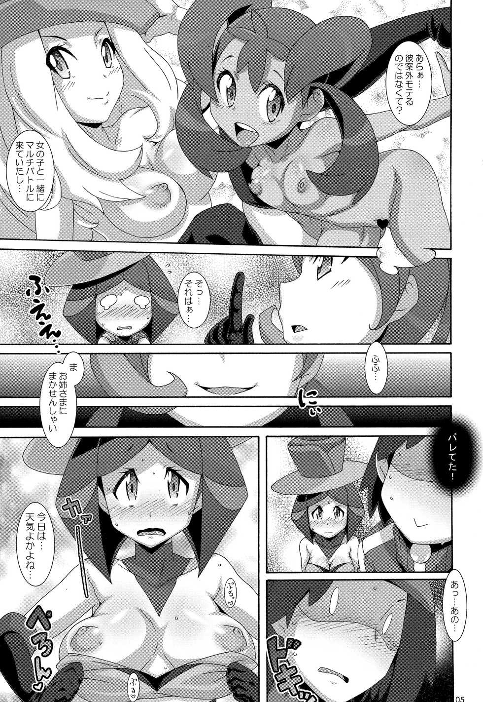 (C85) [Akusei-Shinseibutsu (Nori)] Aoi Yuuhi - Coucher du soleil bleu (Pokémon) - Page 4