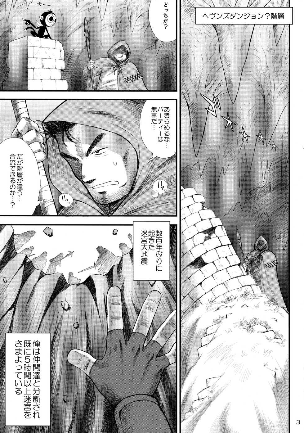 [BLACK DOG (Kuroinu Juu)] Mesu Goblin o Dorei ni Shimashita [2017-05-20] - Page 2