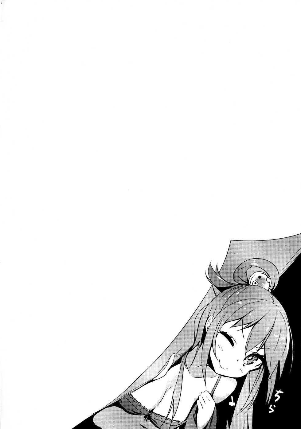 (COMIC1☆11) [High Tech Pen Case (Tam-U)] Kono Da-Maid to Mitsudan o! (Kono Subarashii Sekai ni Syukufuku o!) - Page 3