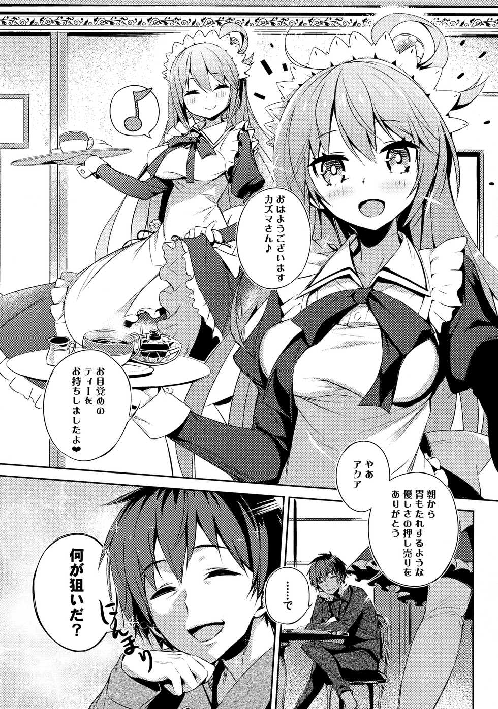 (COMIC1☆11) [High Tech Pen Case (Tam-U)] Kono Da-Maid to Mitsudan o! (Kono Subarashii Sekai ni Syukufuku o!) - Page 4
